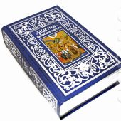 Жития Кипрских святых (Подарочное издание, серебряный обрез)