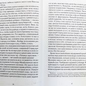 Житие оптинского старца Амвросия