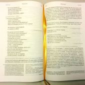 Библия. Учебное издание. Современный русский перевод (073, тканевый твердый пер., черный)