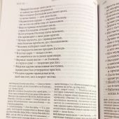 Библия. Учебное издание. Современный русский перевод (073, тканевый твердый пер., черный)