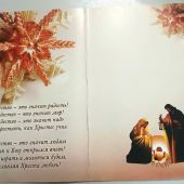 Открытка двойная «С Рождеством!» 10*15 см