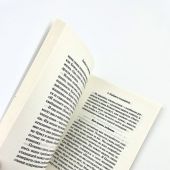 Любовь и примирение