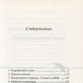 Любовь и примирение