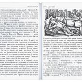 Шурка-Александра: повесть