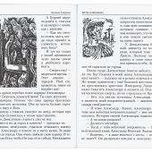 Шурка-Александра: повесть