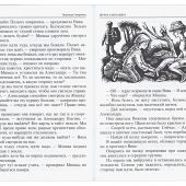 Шурка-Александра: повесть