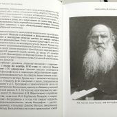 Ремизов В.Б. Уход Толстого. Как это было