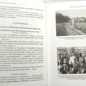 Ремизов В.Б. Уход Толстого. Как это было
