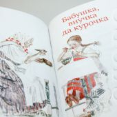 Снегурочка: Русские народные сказки (Сказка в подарок)