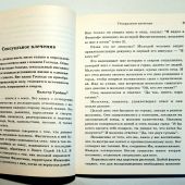 60 вещей, которые Бог говорит о сексе