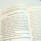 60 вещей, которые Бог говорит о сексе