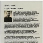 Судить и рассуждать