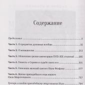 Посмертные вещания преподобного Нила Мироточивого Афонского (Благовест)