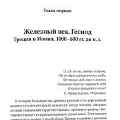 Собрание сочинений. Т.5: Серия «В поисках Пути, Истины и Жизни». Кн.4. Дионис, Логос, Судьба