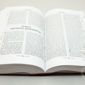 Библия с неканоническими книгами (Эксмо, 150*250, бордо, твердый переплет)