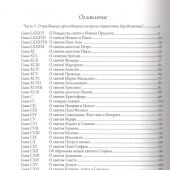 Золотая легенда. Т.2