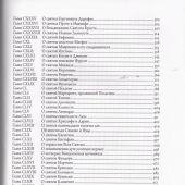 Золотая легенда. Т.2