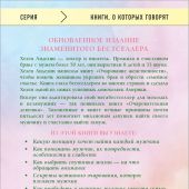 Очаровательная девушка (Эксмо)