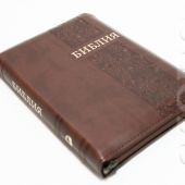 Библия каноническая 055 zti (шоколадный, вставка с виноградной лозой справа, золотой обрез, индексы)