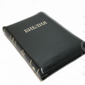 Библия каноническая 055 z (кожа, черный с прожилками, золотой обрез)