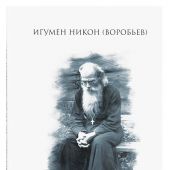 Путь духовной жизни