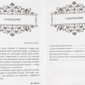 Путь духовной жизни