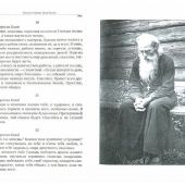 Путь духовной жизни