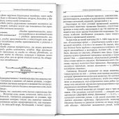 Путь духовной жизни