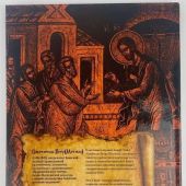 Последование ко Святому Причащению из требника Петра (Могилы). Репринт издания 1646 г.