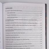 Последование ко Святому Причащению из требника Петра (Могилы). Репринт издания 1646 г.