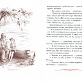 Детям о молитве (Белорусская Православная Церковь)