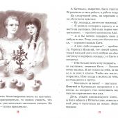 Детям о молитве (Белорусская Православная Церковь)