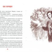 Детям о молитве (Белорусская Православная Церковь)