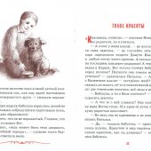 Детям о молитве (Белорусская Православная Церковь)