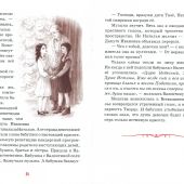 Детям о молитве (Белорусская Православная Церковь)