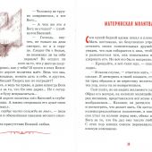Детям о молитве (Белорусская Православная Церковь)