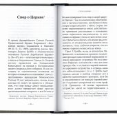 Церковь и церковное устройство