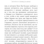 Церковь и церковное устройство