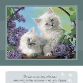 Дружба верная