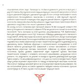Обиход церковный, трехголосный. Песнопения Вечери, Утрени и Божественной Литургии