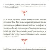 Обиход церковный, трехголосный. Песнопения Вечери, Утрени и Божественной Литургии