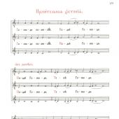 Обиход церковный, трехголосный. Песнопения Вечери, Утрени и Божественной Литургии