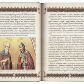 Святой Сергий Радонежский (Абрис)