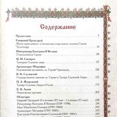 Святой Сергий Радонежский (Абрис)