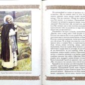 Святой Сергий Радонежский (Абрис)