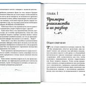 Знакомство для брака: условия для успешного брака