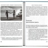 Знакомство для брака: условия для успешного брака