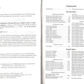Библия в современном переводе под ред. М.П. Кулакова (коричневый, твердый переплет)