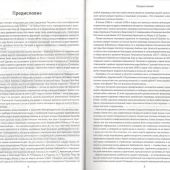 Библия в современном переводе под ред. М.П. Кулакова (коричневый, твердый переплет)
