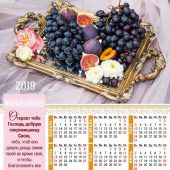 Календарь листовой 27*34 на 2019 год «Откроет тебе Господь добрую сокровищницу»